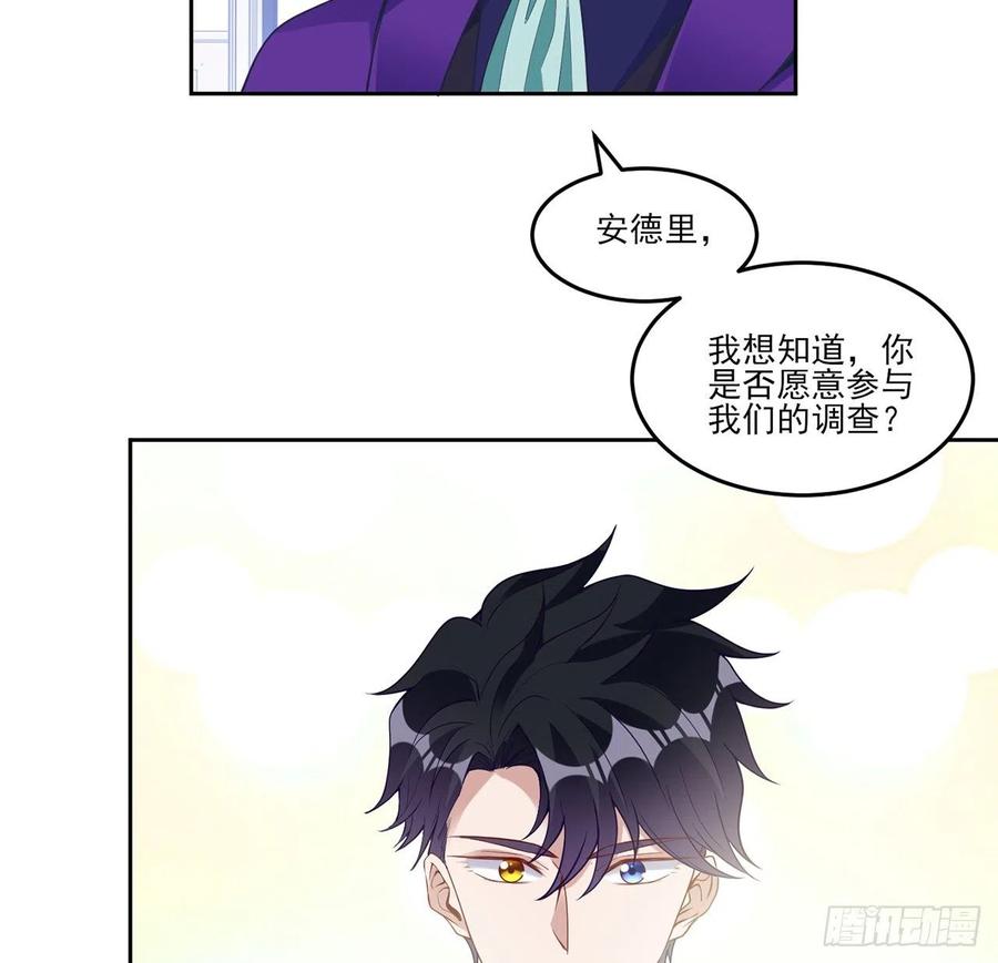 皇女的生存法则韩漫全集-145话 安德里你愿意么？无删减无遮挡章节图片 