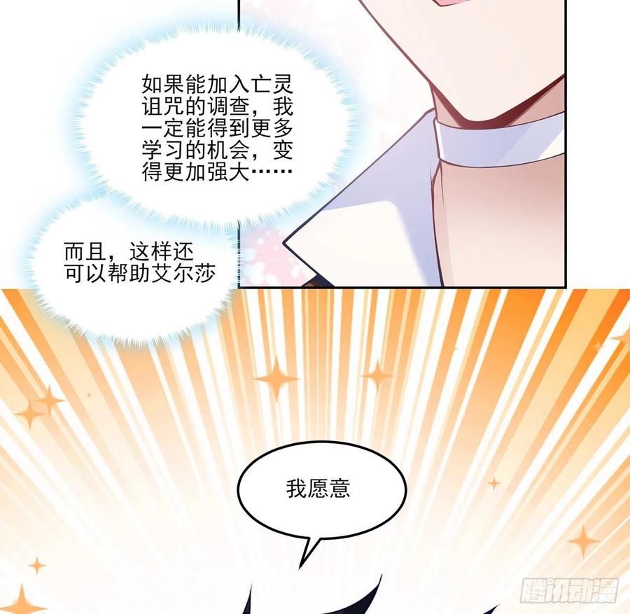 皇女的生存法则韩漫全集-145话 安德里你愿意么？无删减无遮挡章节图片 