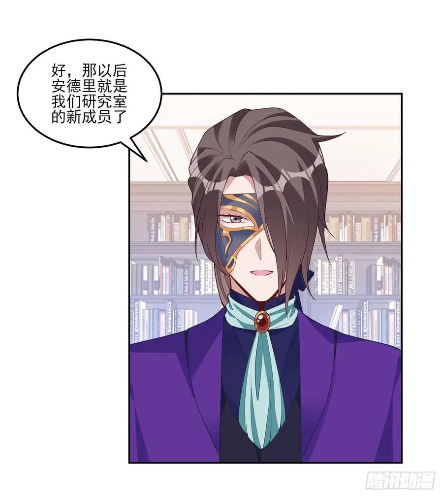 皇女的生存法则韩漫全集-145话 安德里你愿意么？无删减无遮挡章节图片 