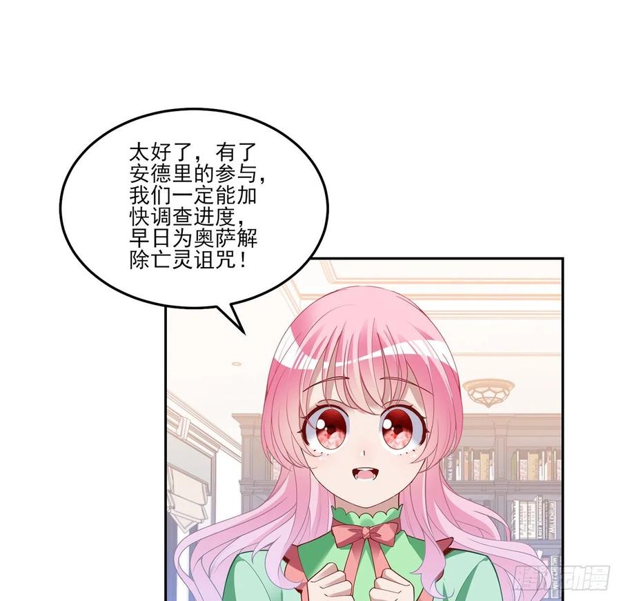 皇女的生存法则韩漫全集-145话 安德里你愿意么？无删减无遮挡章节图片 