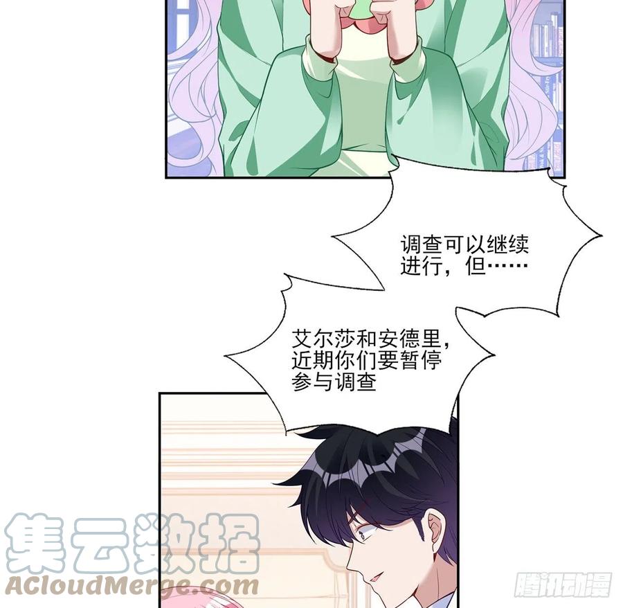 皇女的生存法则韩漫全集-145话 安德里你愿意么？无删减无遮挡章节图片 