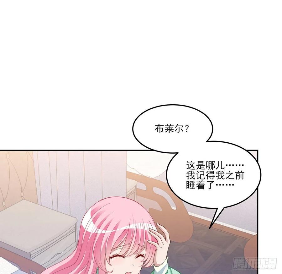 皇女的生存法则韩漫全集-145话 安德里你愿意么？无删减无遮挡章节图片 