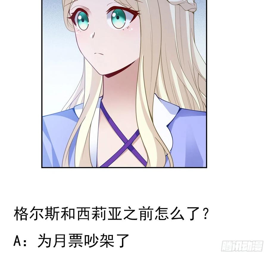 皇女的生存法则韩漫全集-145话 安德里你愿意么？无删减无遮挡章节图片 