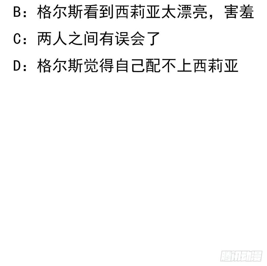 皇女的生存法则韩漫全集-145话 安德里你愿意么？无删减无遮挡章节图片 