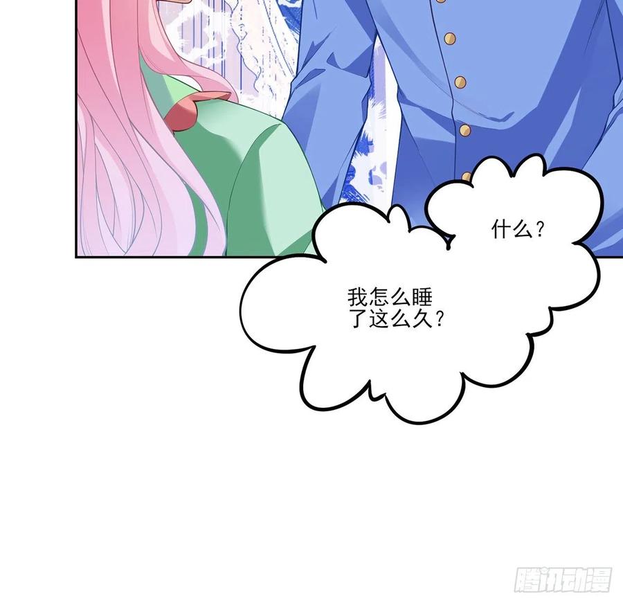 皇女的生存法则韩漫全集-145话 安德里你愿意么？无删减无遮挡章节图片 
