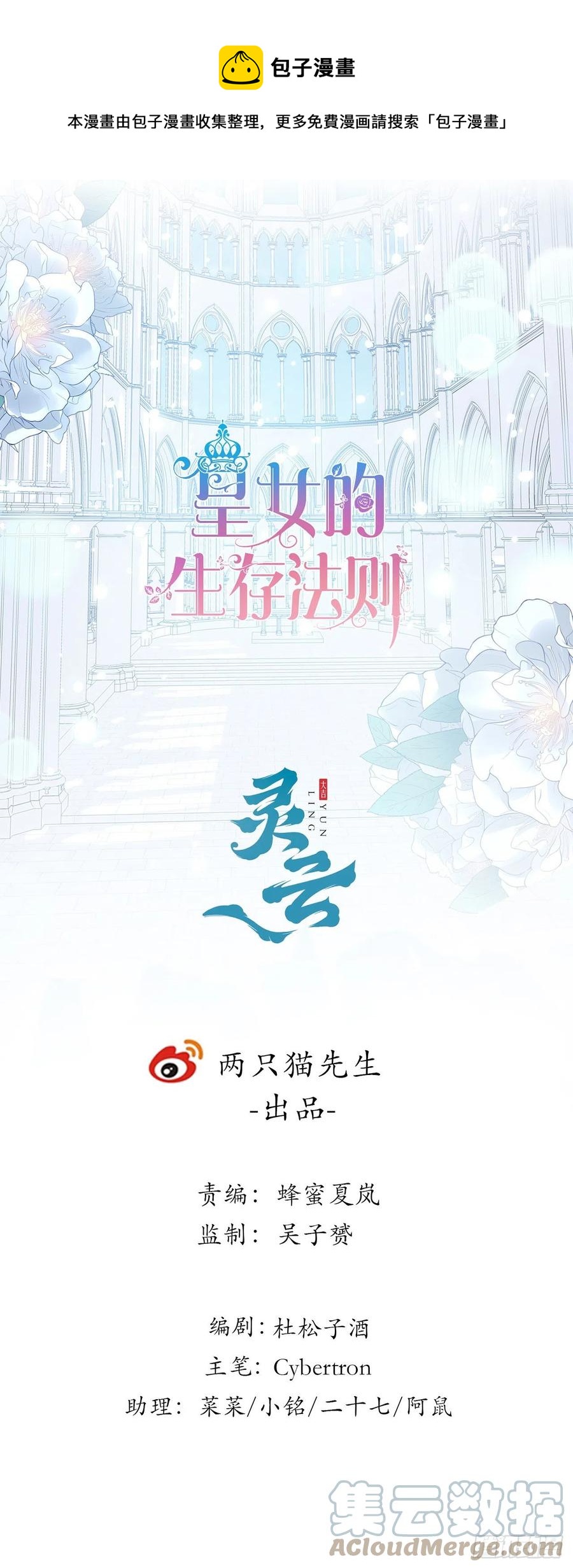 皇女的生存法则韩漫全集-146话 小分队再集合无删减无遮挡章节图片 