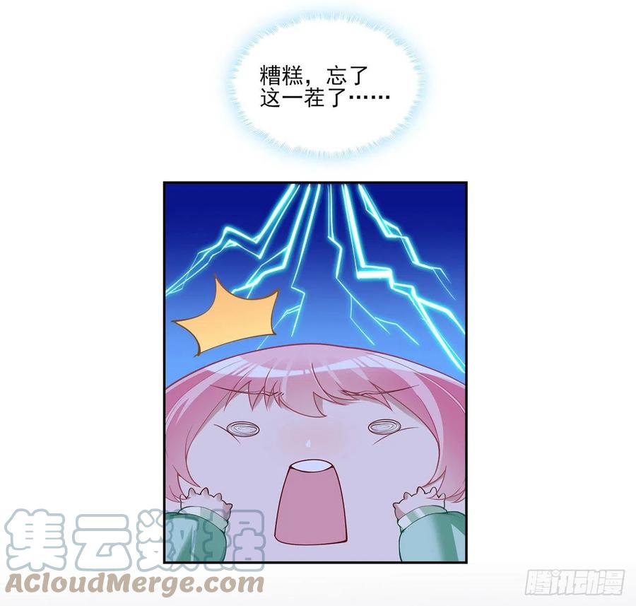 皇女的生存法则韩漫全集-146话 小分队再集合无删减无遮挡章节图片 