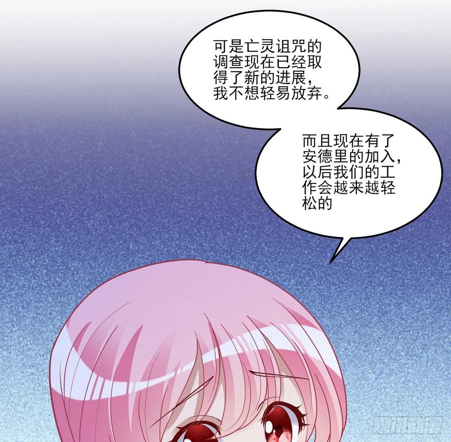 皇女的生存法则韩漫全集-146话 小分队再集合无删减无遮挡章节图片 