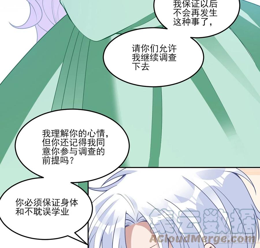 皇女的生存法则韩漫全集-146话 小分队再集合无删减无遮挡章节图片 