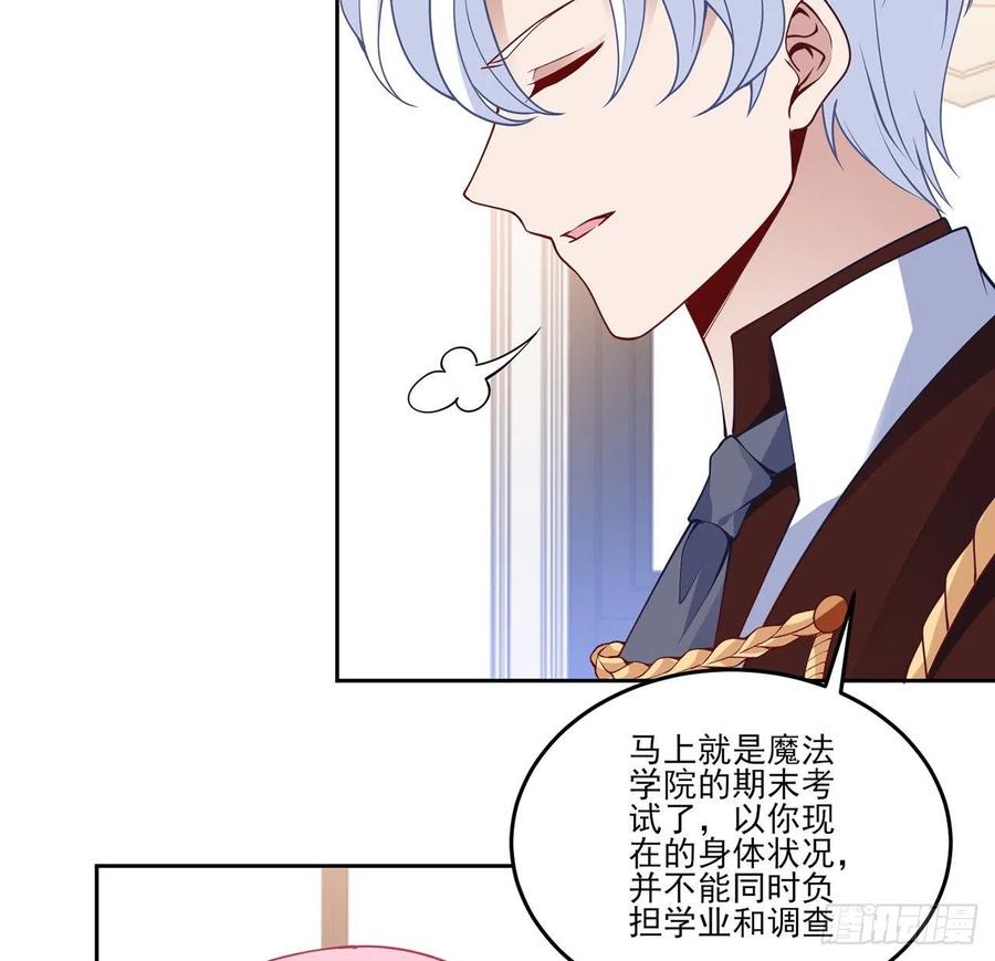 皇女的生存法则韩漫全集-146话 小分队再集合无删减无遮挡章节图片 