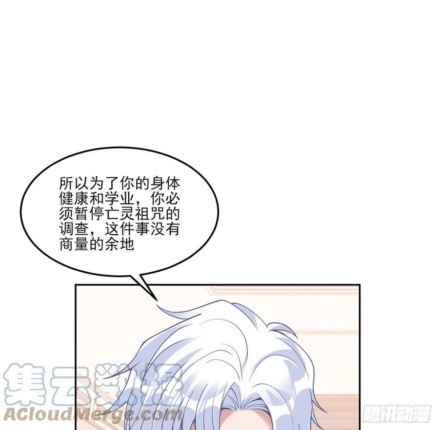 皇女的生存法则韩漫全集-146话 小分队再集合无删减无遮挡章节图片 