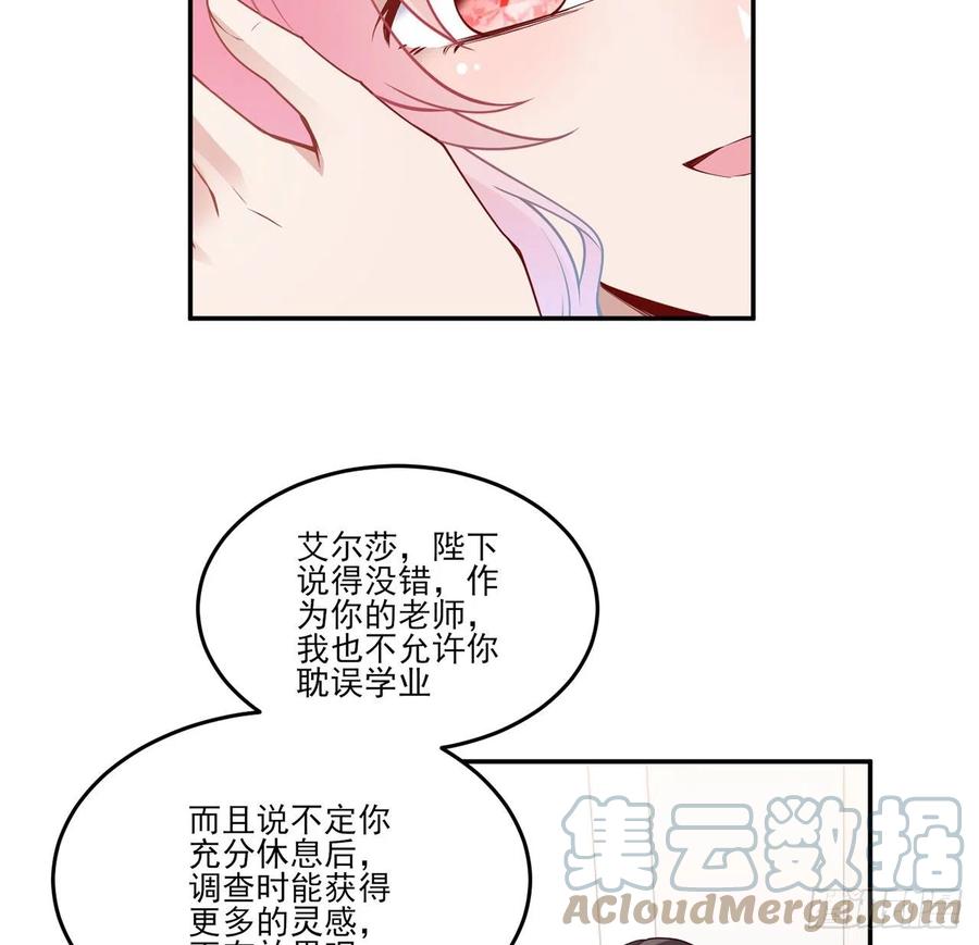 皇女的生存法则韩漫全集-146话 小分队再集合无删减无遮挡章节图片 