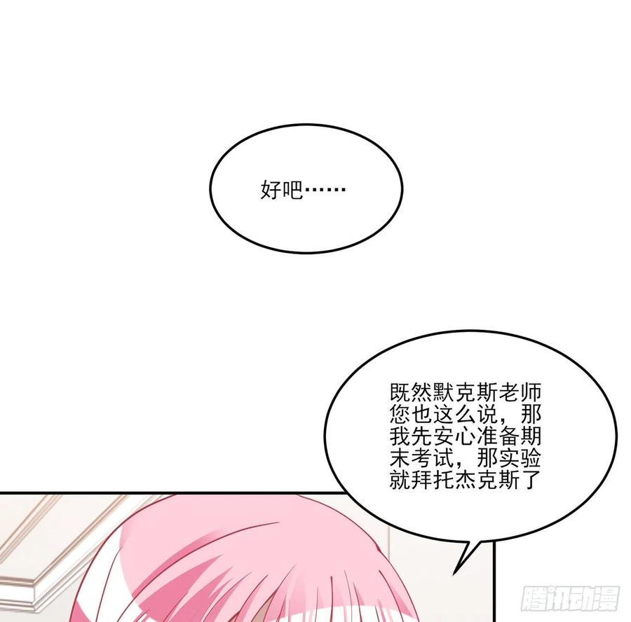 皇女的生存法则韩漫全集-146话 小分队再集合无删减无遮挡章节图片 