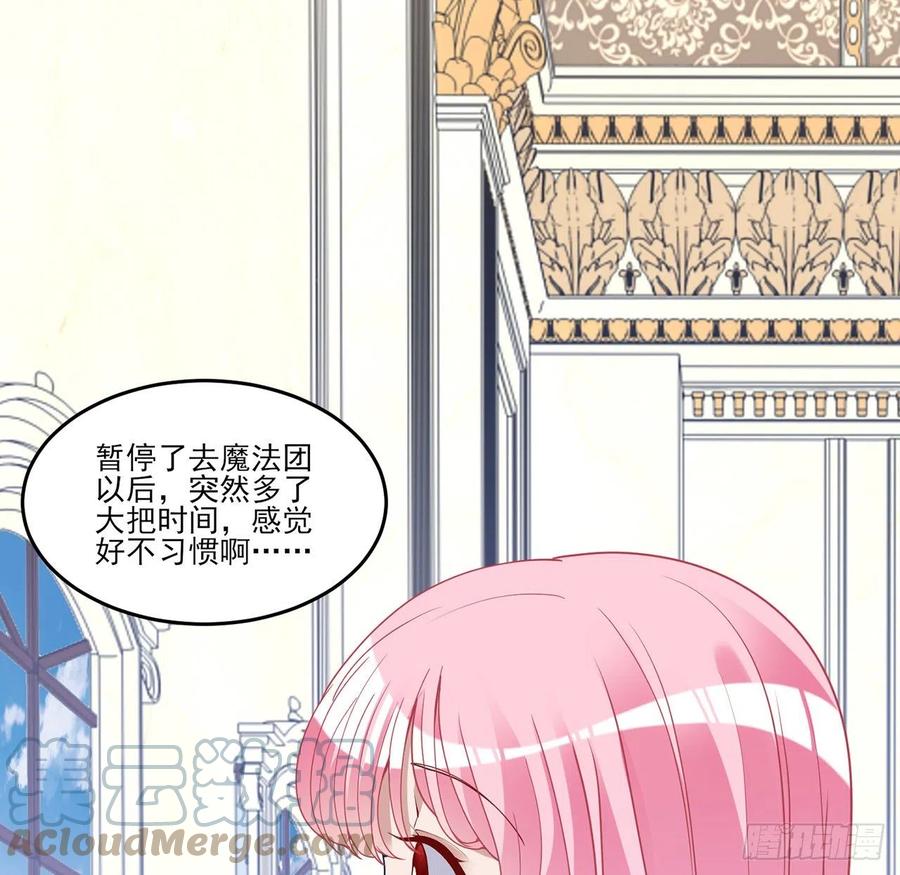 皇女的生存法则韩漫全集-146话 小分队再集合无删减无遮挡章节图片 