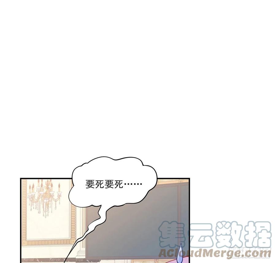 皇女的生存法则韩漫全集-146话 小分队再集合无删减无遮挡章节图片 