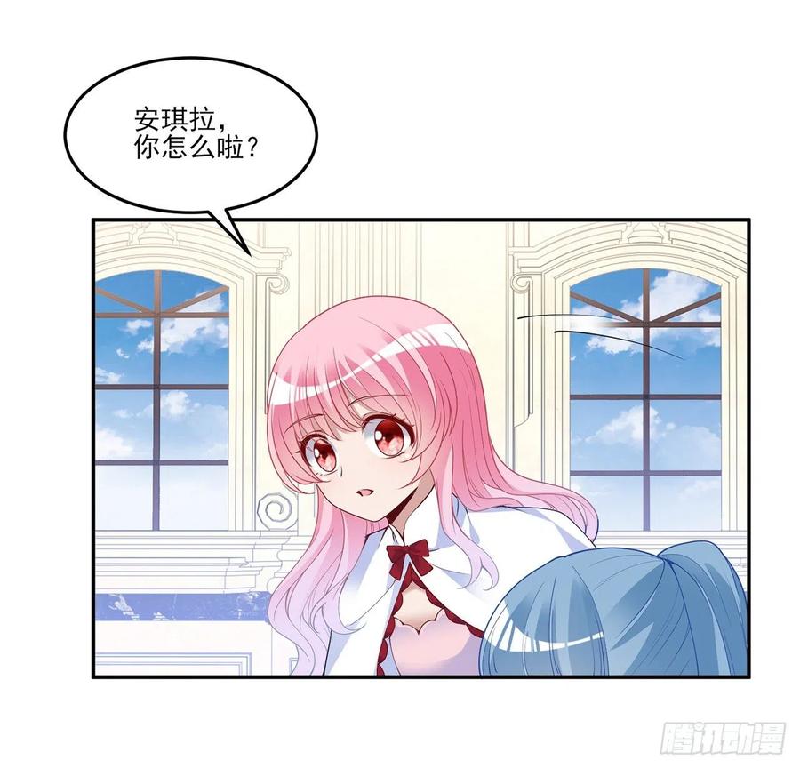 皇女的生存法则韩漫全集-146话 小分队再集合无删减无遮挡章节图片 