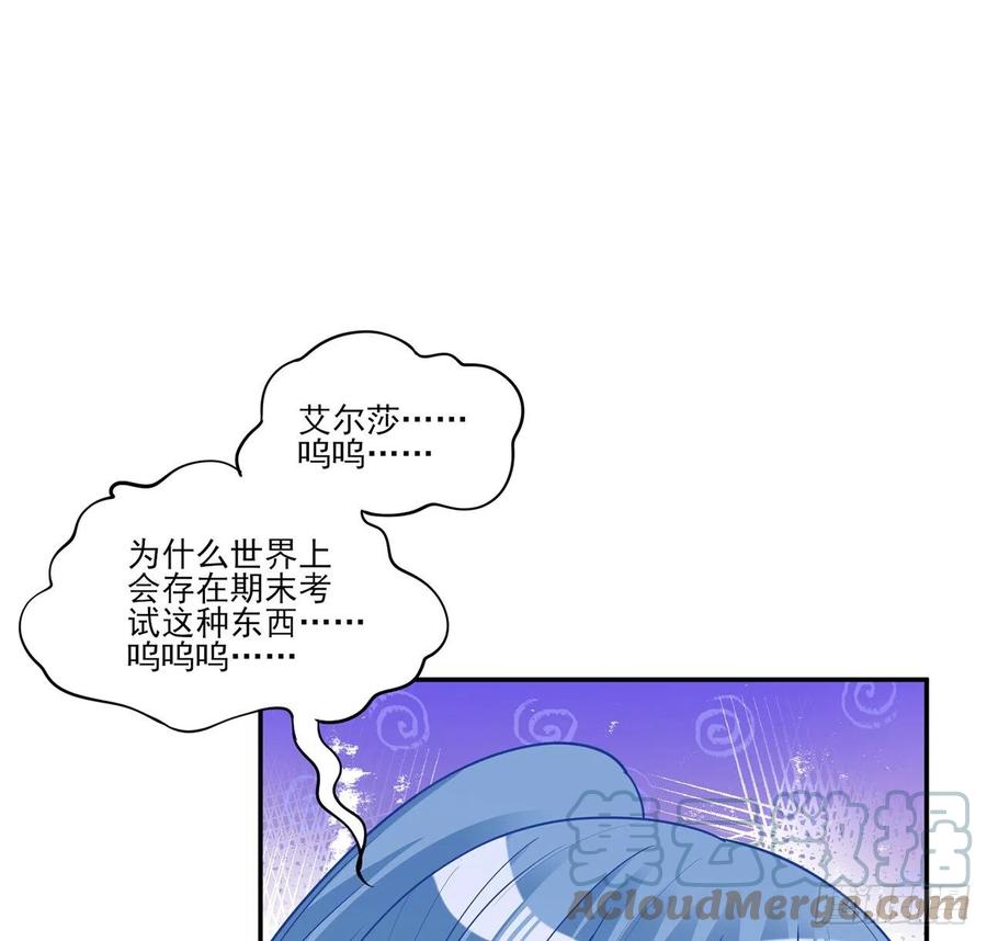 皇女的生存法则韩漫全集-146话 小分队再集合无删减无遮挡章节图片 