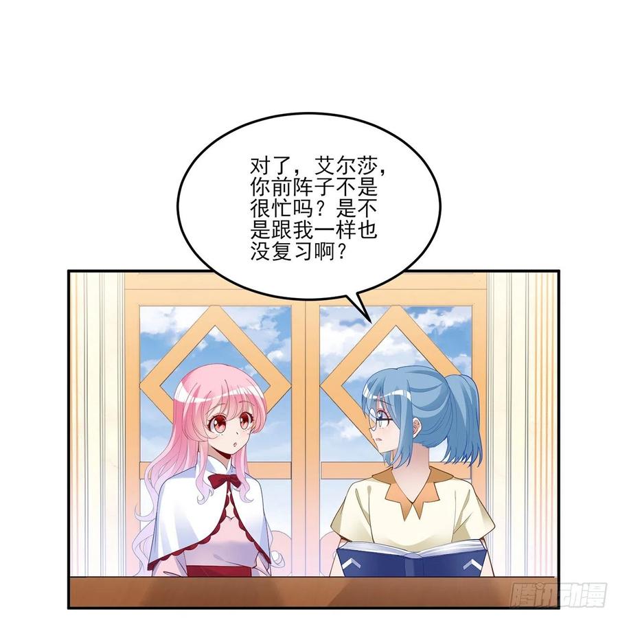 皇女的生存法则韩漫全集-146话 小分队再集合无删减无遮挡章节图片 