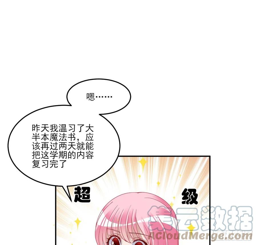 皇女的生存法则韩漫全集-146话 小分队再集合无删减无遮挡章节图片 