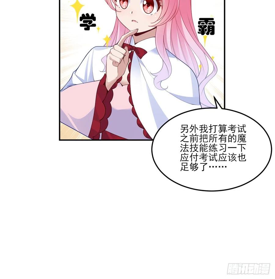 皇女的生存法则韩漫全集-146话 小分队再集合无删减无遮挡章节图片 
