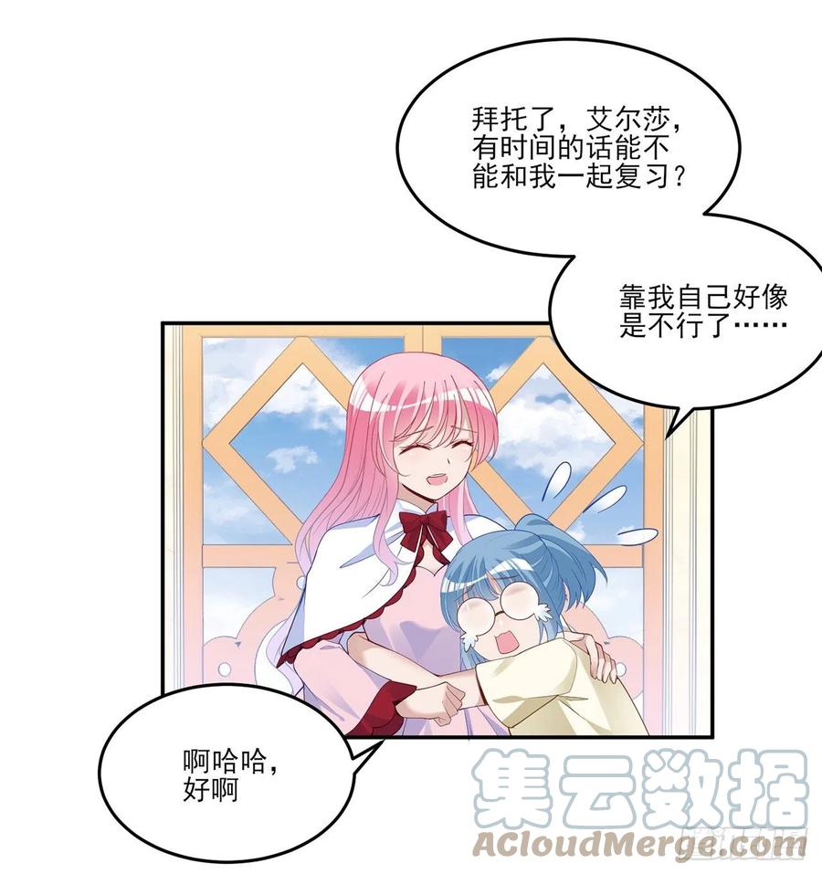 皇女的生存法则韩漫全集-146话 小分队再集合无删减无遮挡章节图片 