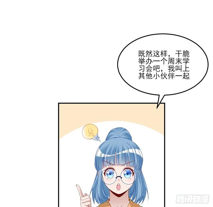 皇女的生存法则韩漫全集-146话 小分队再集合无删减无遮挡章节图片 
