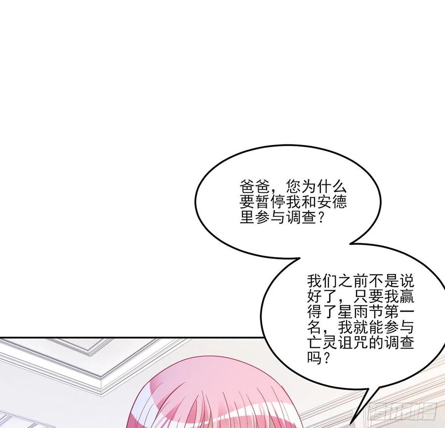 皇女的生存法则韩漫全集-146话 小分队再集合无删减无遮挡章节图片 