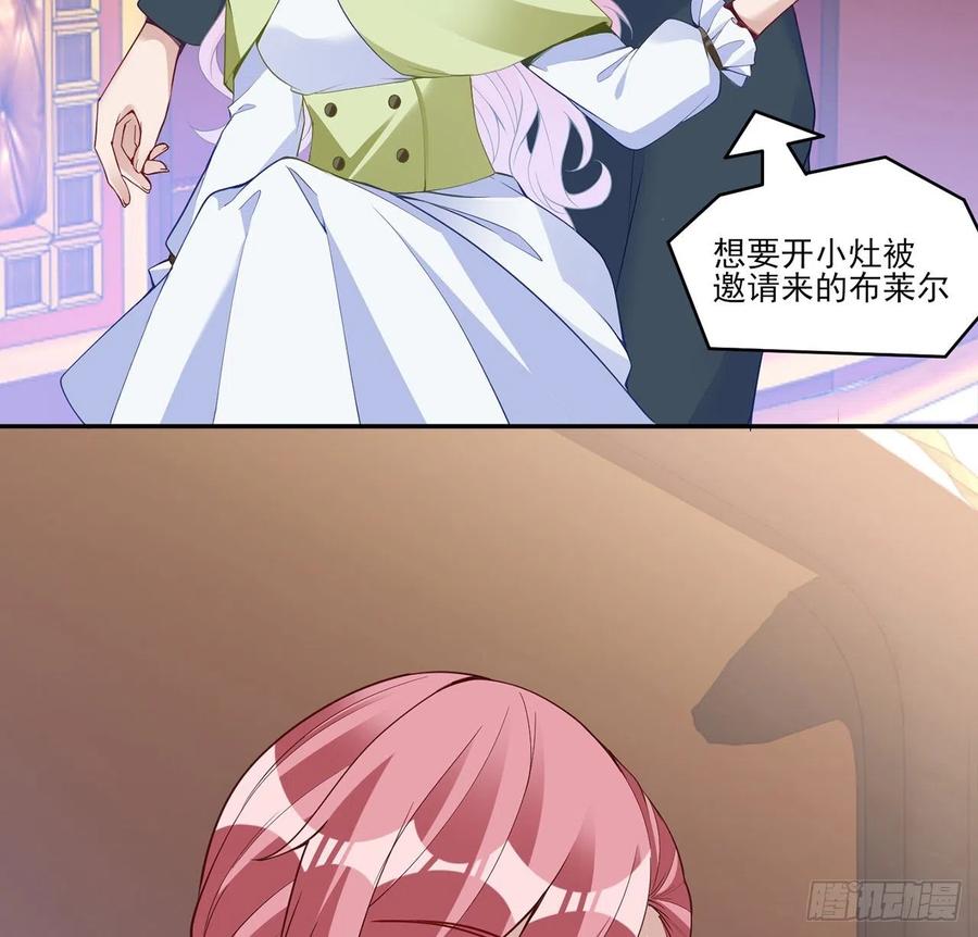 皇女的生存法则韩漫全集-146话 小分队再集合无删减无遮挡章节图片 