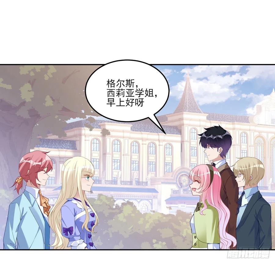 皇女的生存法则韩漫全集-146话 小分队再集合无删减无遮挡章节图片 