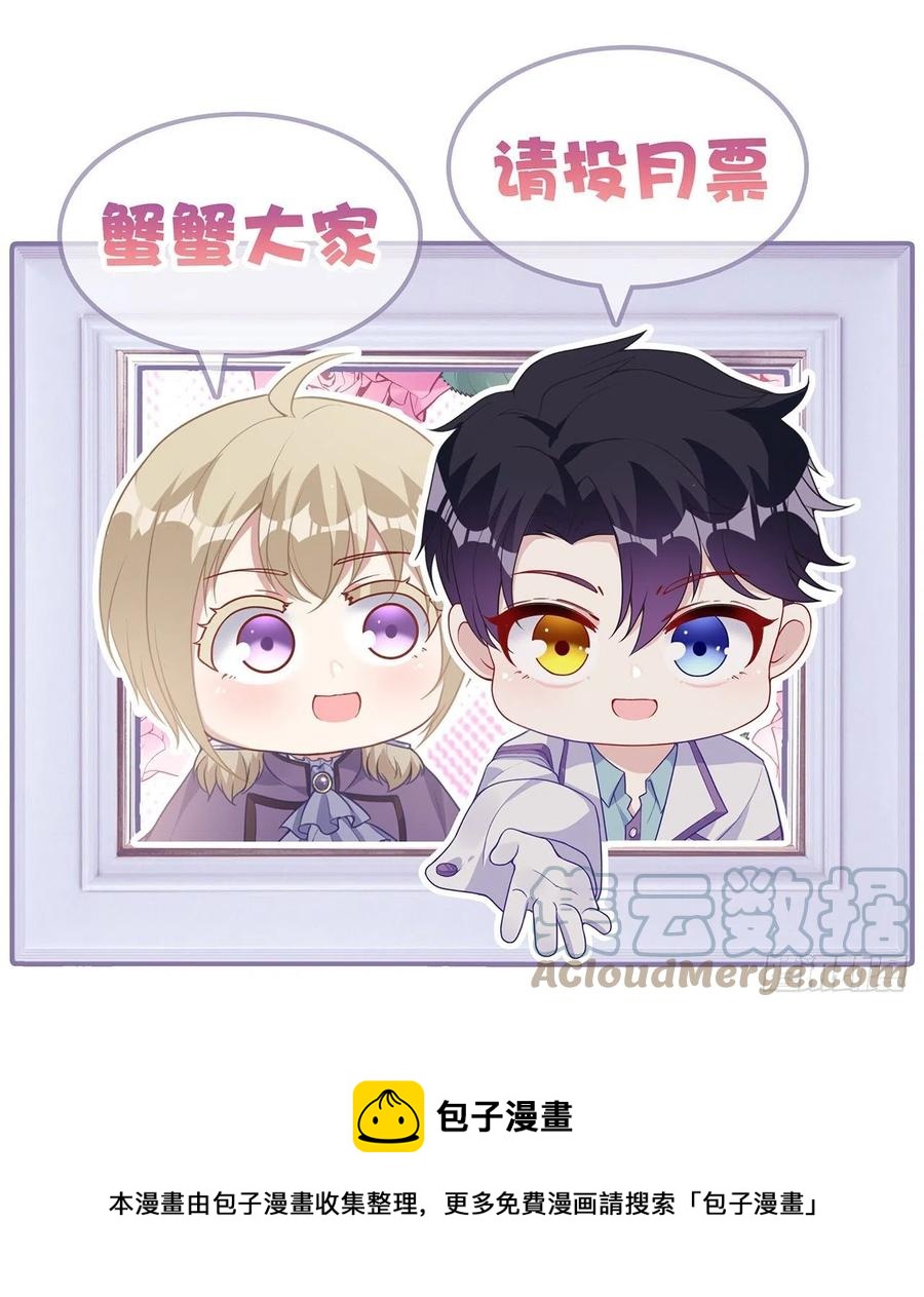 皇女的生存法则韩漫全集-146话 小分队再集合无删减无遮挡章节图片 