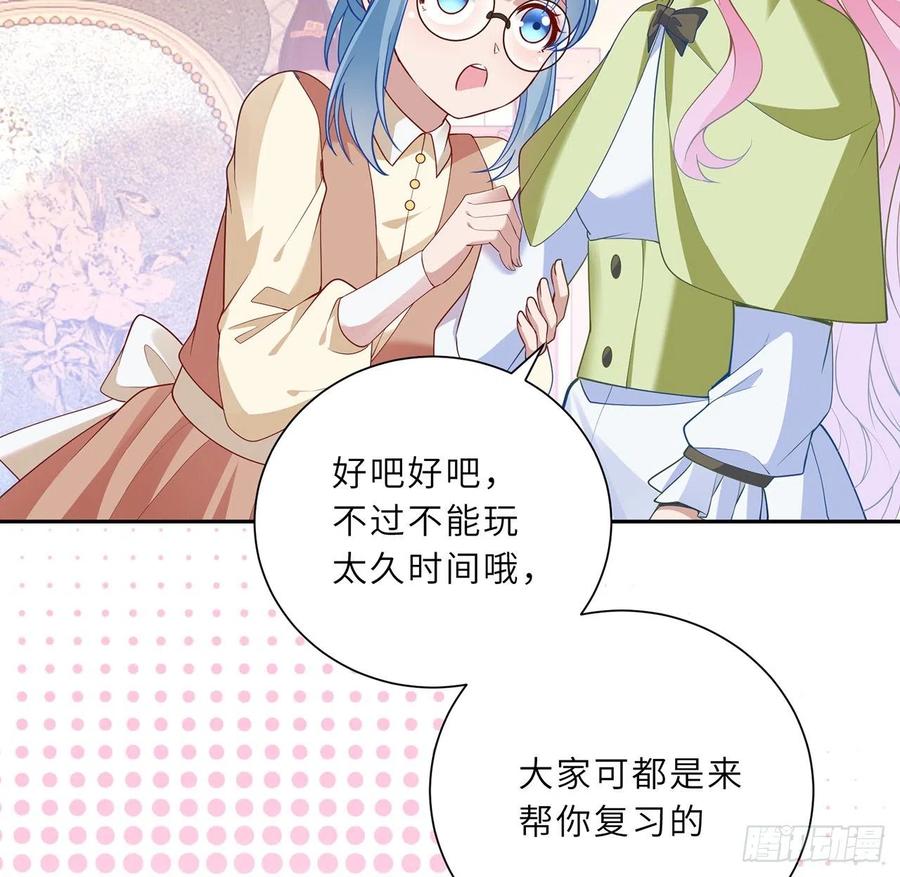 皇女的生存法则韩漫全集-147话 复习二三事无删减无遮挡章节图片 