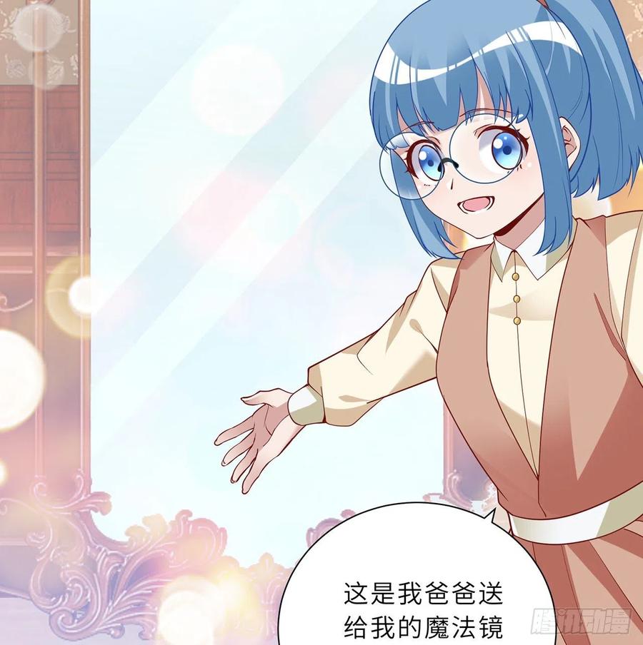 皇女的生存法则韩漫全集-147话 复习二三事无删减无遮挡章节图片 