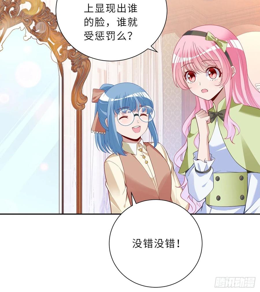 皇女的生存法则韩漫全集-147话 复习二三事无删减无遮挡章节图片 