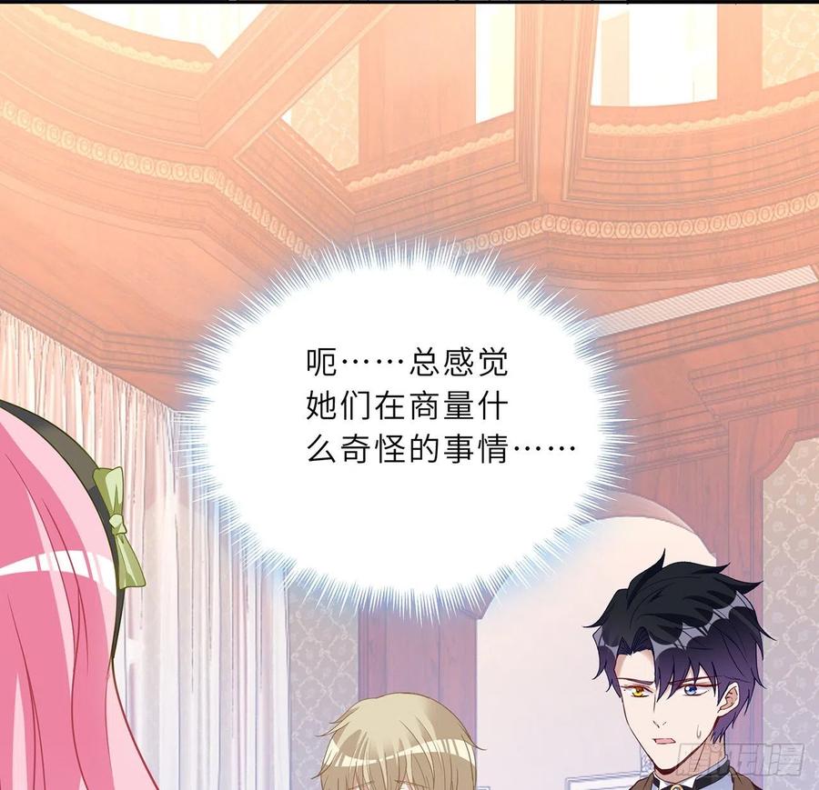 皇女的生存法则韩漫全集-147话 复习二三事无删减无遮挡章节图片 