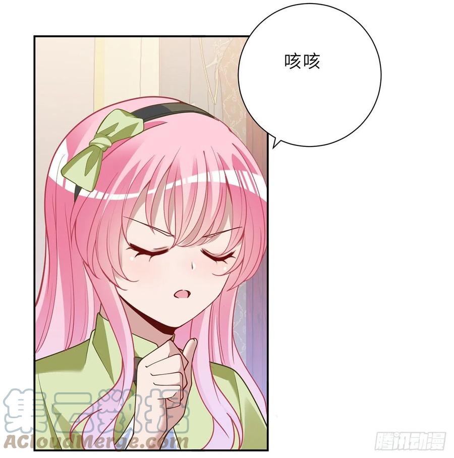 皇女的生存法则韩漫全集-147话 复习二三事无删减无遮挡章节图片 