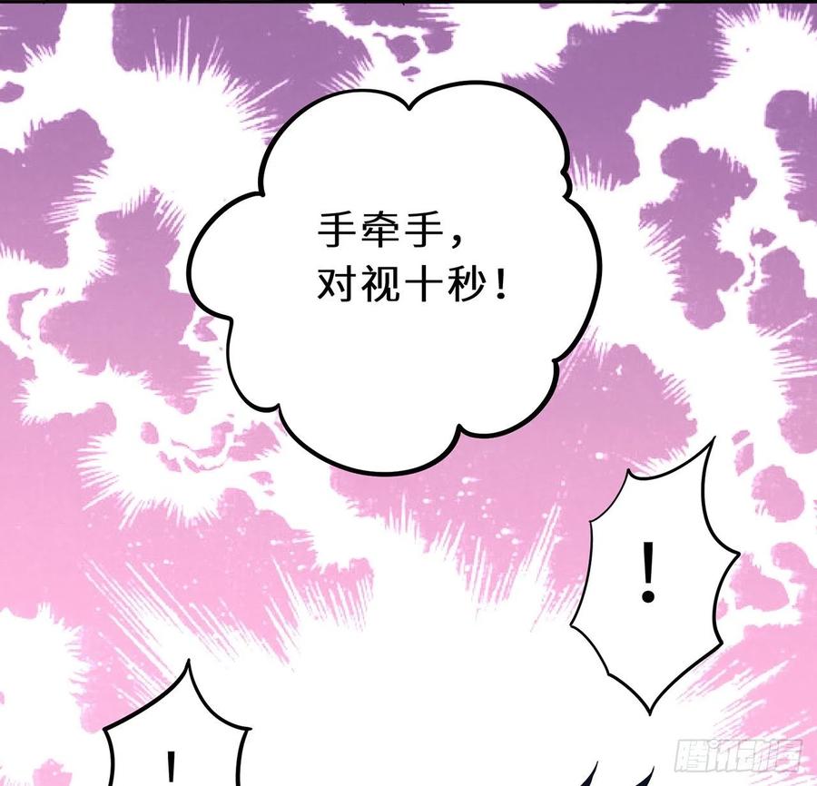 皇女的生存法则韩漫全集-147话 复习二三事无删减无遮挡章节图片 