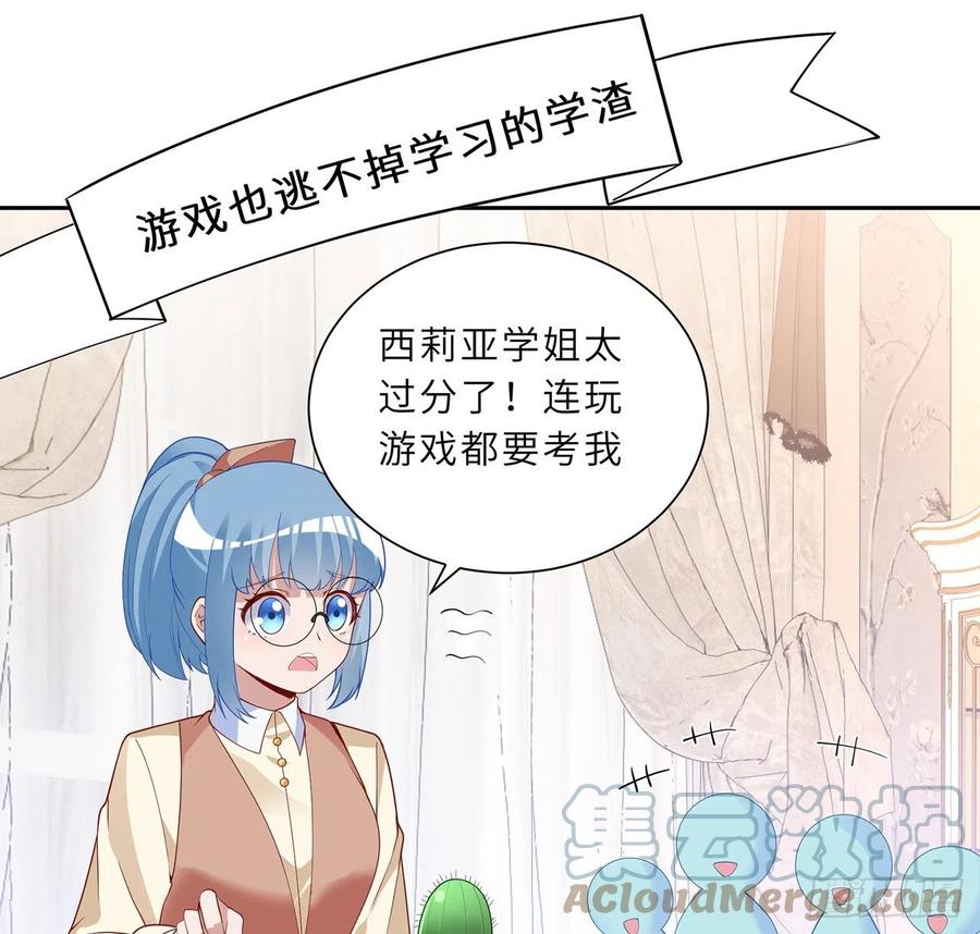 皇女的生存法则韩漫全集-147话 复习二三事无删减无遮挡章节图片 