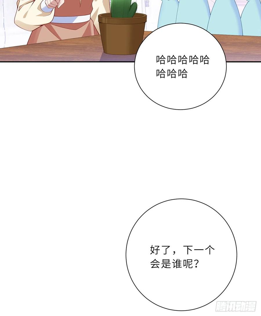 皇女的生存法则韩漫全集-147话 复习二三事无删减无遮挡章节图片 