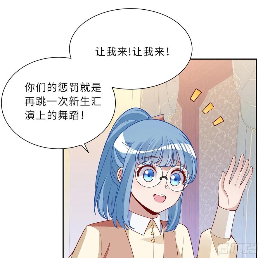 皇女的生存法则韩漫全集-147话 复习二三事无删减无遮挡章节图片 