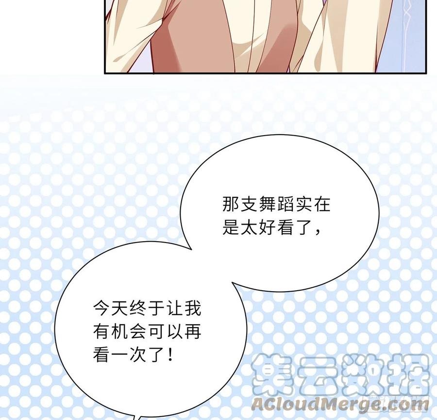 皇女的生存法则韩漫全集-147话 复习二三事无删减无遮挡章节图片 