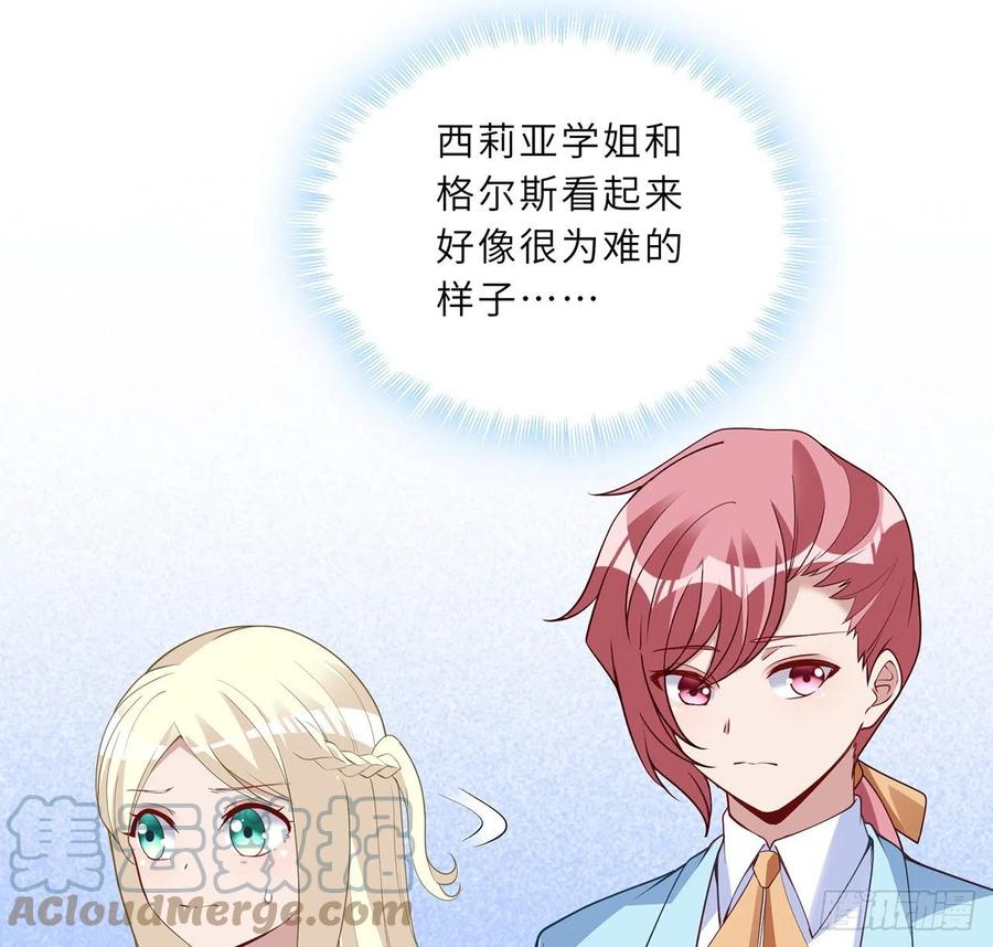 皇女的生存法则韩漫全集-147话 复习二三事无删减无遮挡章节图片 