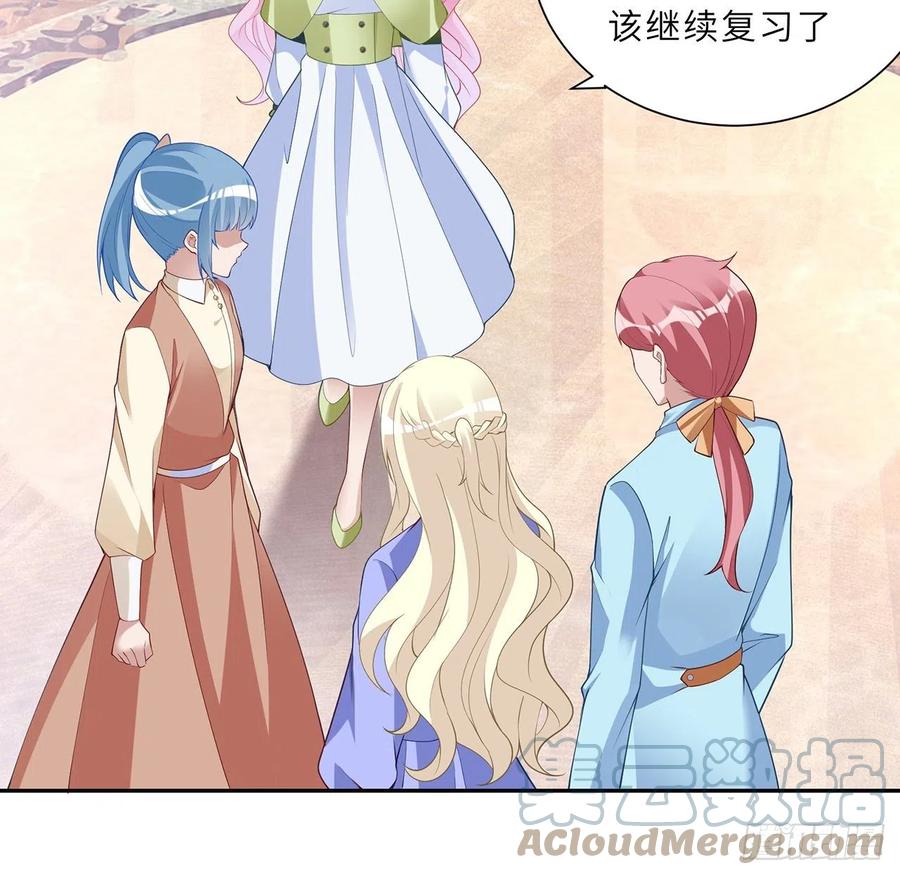 皇女的生存法则韩漫全集-147话 复习二三事无删减无遮挡章节图片 