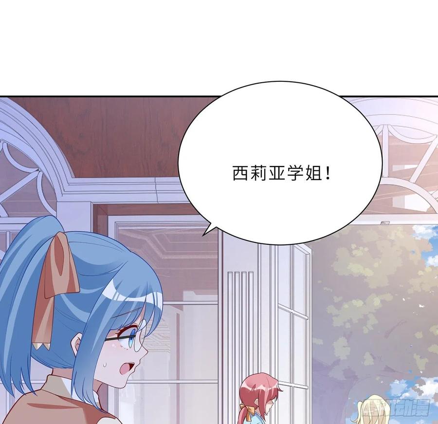 皇女的生存法则韩漫全集-147话 复习二三事无删减无遮挡章节图片 