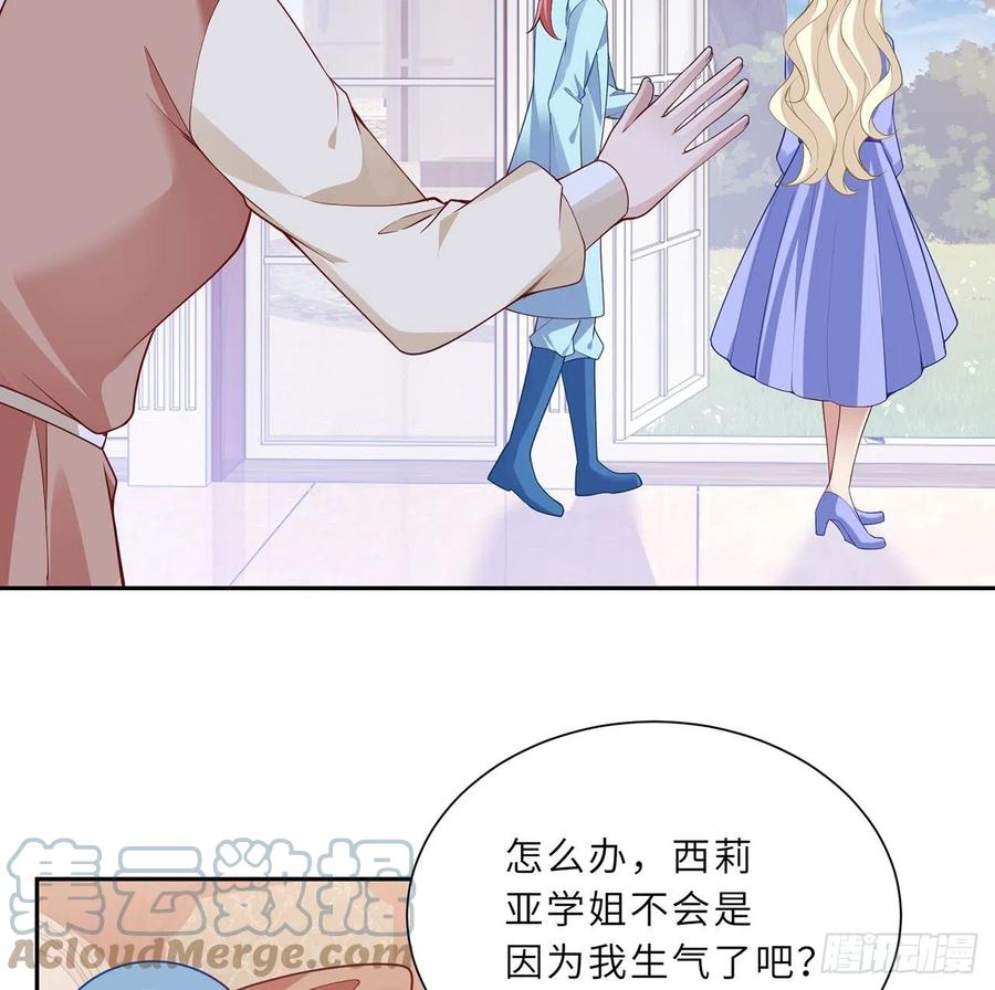 皇女的生存法则韩漫全集-147话 复习二三事无删减无遮挡章节图片 