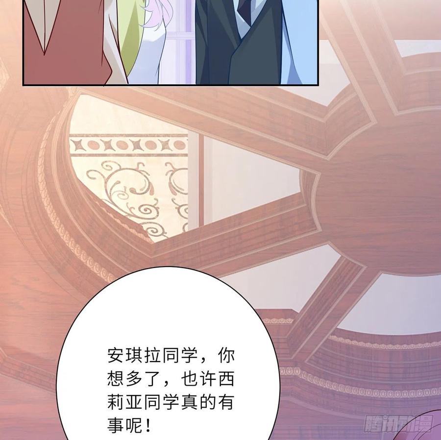 皇女的生存法则韩漫全集-147话 复习二三事无删减无遮挡章节图片 