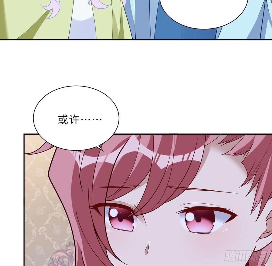 皇女的生存法则韩漫全集-147话 复习二三事无删减无遮挡章节图片 