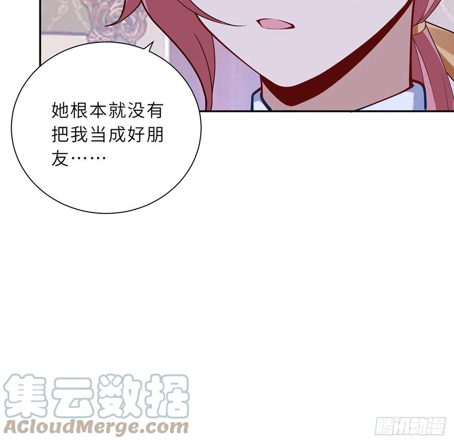 皇女的生存法则韩漫全集-147话 复习二三事无删减无遮挡章节图片 