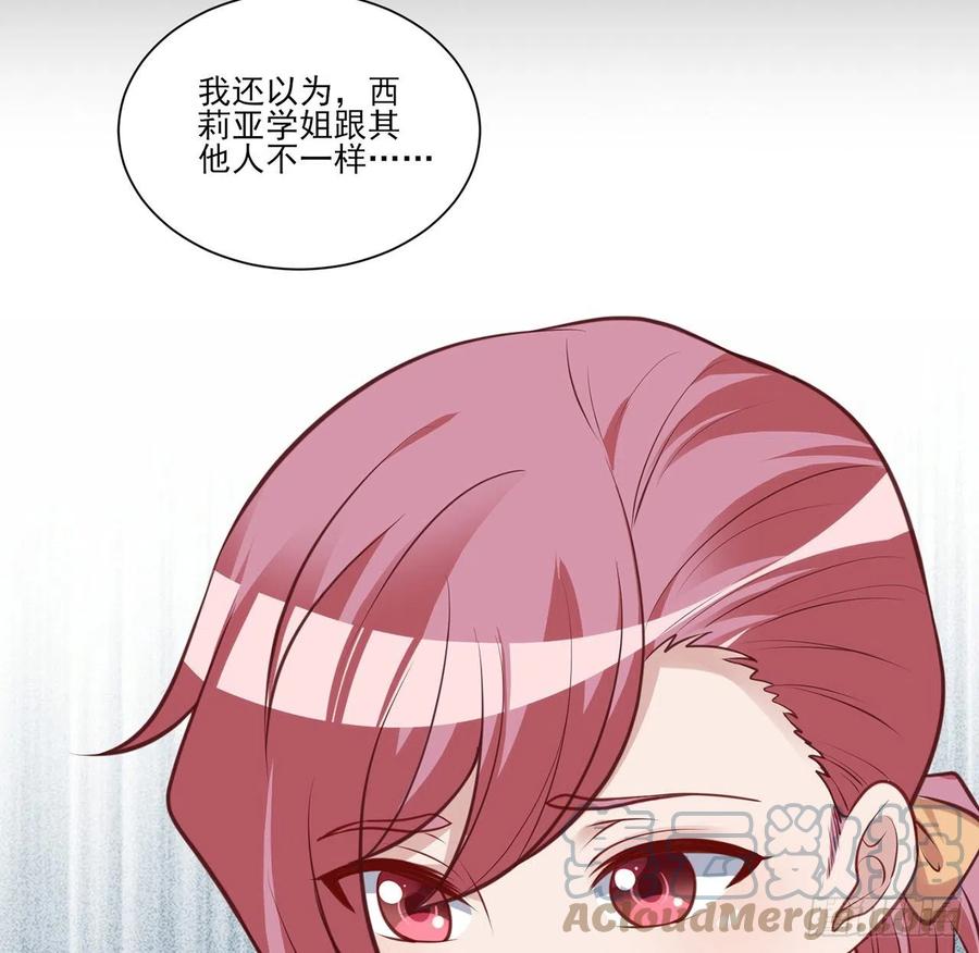 皇女的生存法则韩漫全集-148话 没人能规定你无删减无遮挡章节图片 