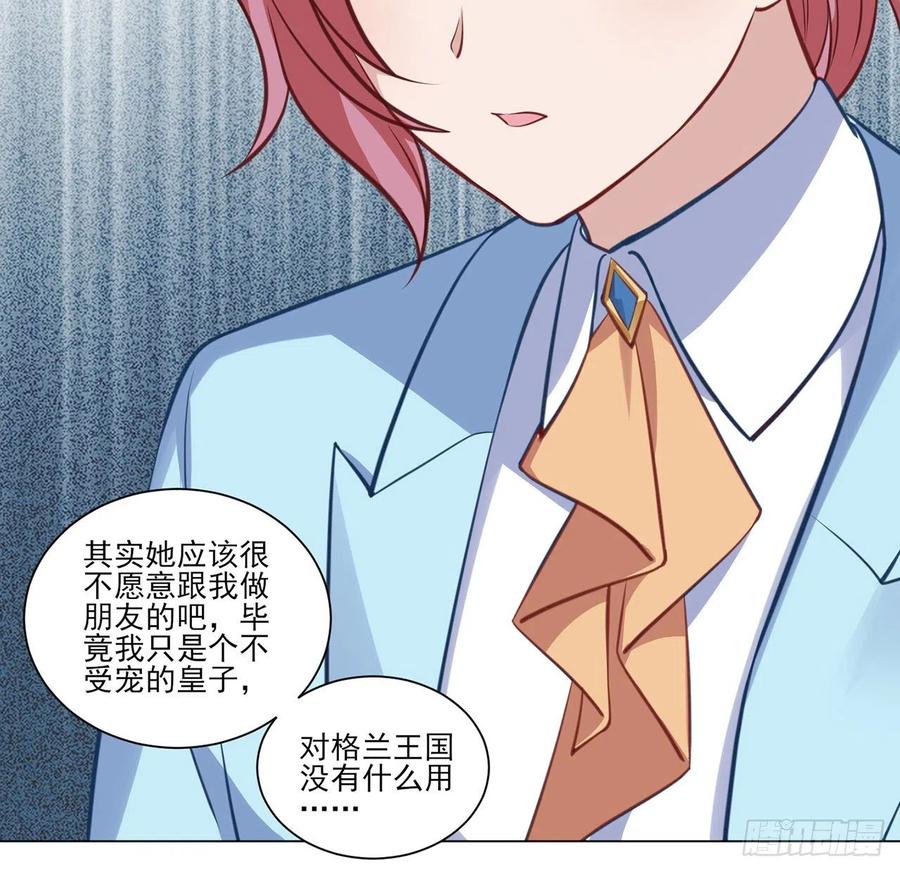 皇女的生存法则韩漫全集-148话 没人能规定你无删减无遮挡章节图片 