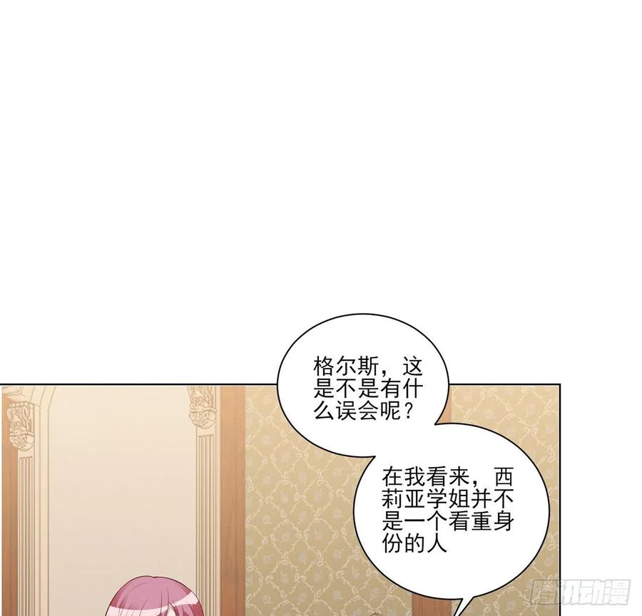 皇女的生存法则韩漫全集-148话 没人能规定你无删减无遮挡章节图片 